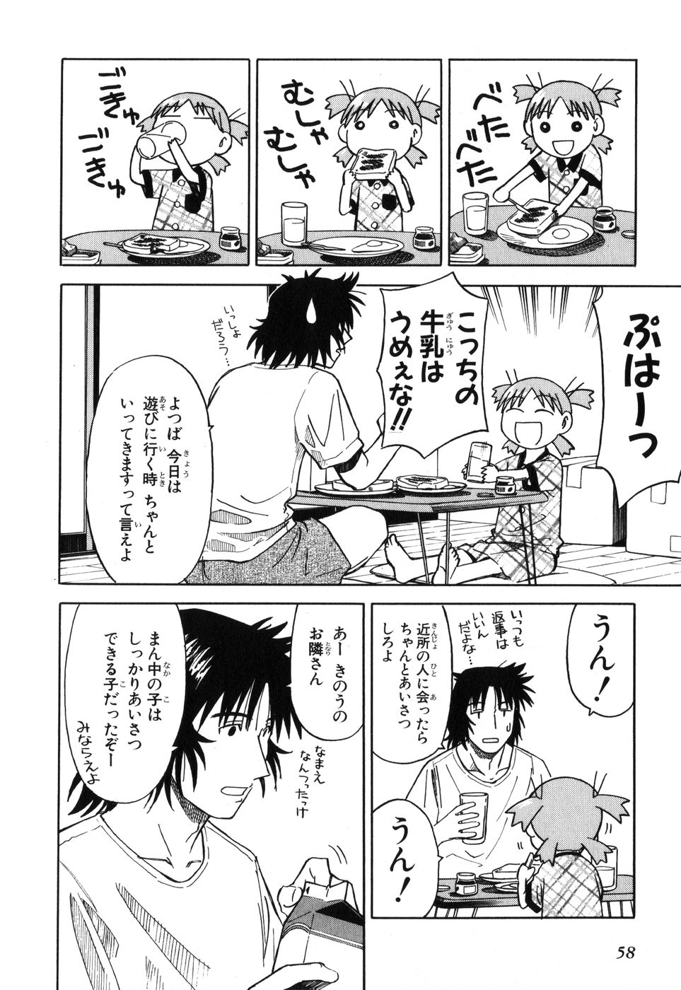13DL.me_Yotsubato_v01_058.jpg